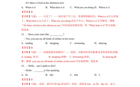 Unit6（A卷&middot;夯实基础）-单元测试2023学年七下分层训练AB卷（人教版）（解析版）_初中全科电子版试卷练习试题_英语_7年级下册-初中人教版英语_人教英语七年级下单元试卷（60份）