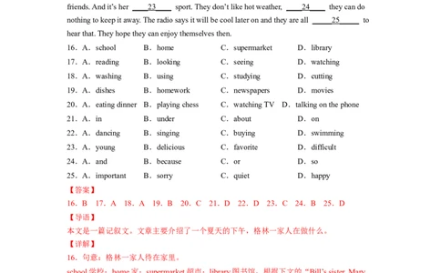 Unit6（A卷&middot;夯实基础）-单元测试2023学年七下分层训练AB卷（人教版）（解析版）_初中全科电子版试卷练习试题_英语_7年级下册-初中人教版英语_人教英语七年级下单元试卷（60份）