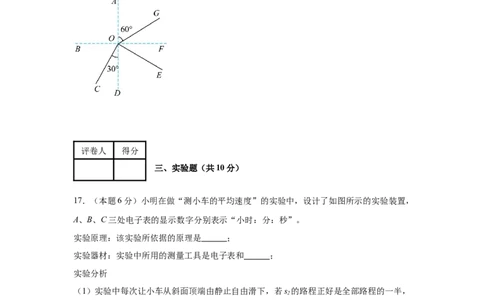 2024-2025学年人教版物理八年级上学期期中模拟练习卷++_初中全科电子版试卷练习试题_物理_8年级上册物理试题_人教版物理八年级上期中试卷（015份）_2024-2025学期（课改新教材）