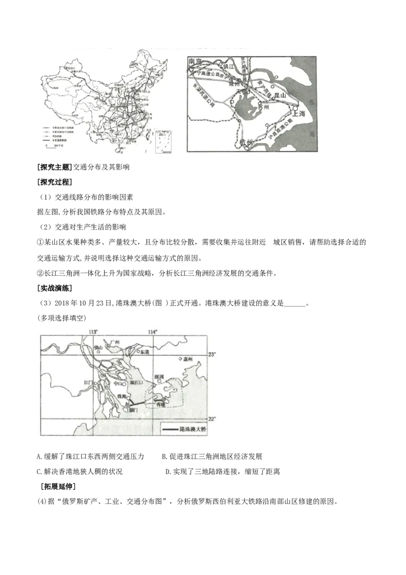 精品解析：山东省临沂市2019年中考地理试题（原卷版）(1)_山东历年中考真题_山东省历年中考真题2013~2024_初中地理历年真题（2013-2024）