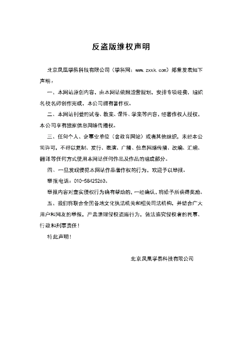 精品解析：山东省临沂市2019年中考地理试题（原卷版）(1)_山东历年中考真题_山东省历年中考真题2013~2024_初中地理历年真题（2013-2024）