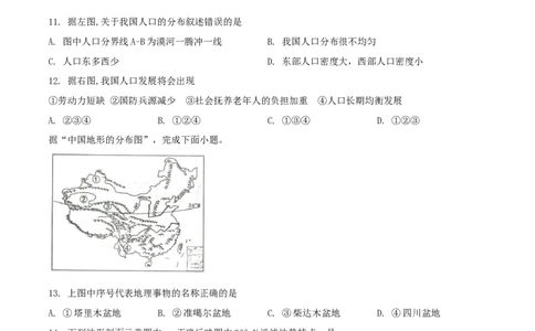 精品解析：山东省临沂市2019年中考地理试题（原卷版）(1)_山东历年中考真题_山东省历年中考真题2013~2024_初中地理历年真题（2013-2024）