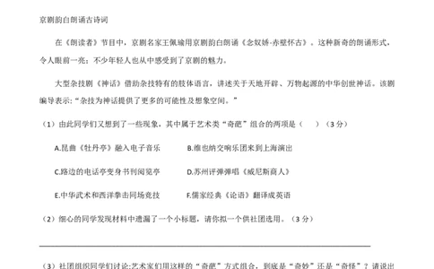 九年级下册第五单元测试题-九年级语文下册同步课堂帮帮帮（部编版）_初中全科电子版试卷练习试题_语文_9下初中部编版语文练习、试卷_部编语文九年级下单元试卷（023份）_第3套