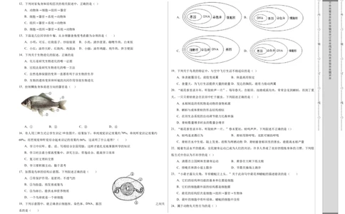 2024年中考押题预测卷02（海南卷）-生物（考试版A3）_初中全科电子版试卷练习试题_生物_2024中考模拟题生物(1)_押题预测