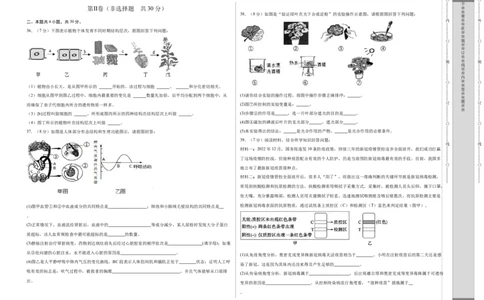 2024年中考押题预测卷02（海南卷）-生物（考试版A3）_初中全科电子版试卷练习试题_生物_2024中考模拟题生物(1)_押题预测
