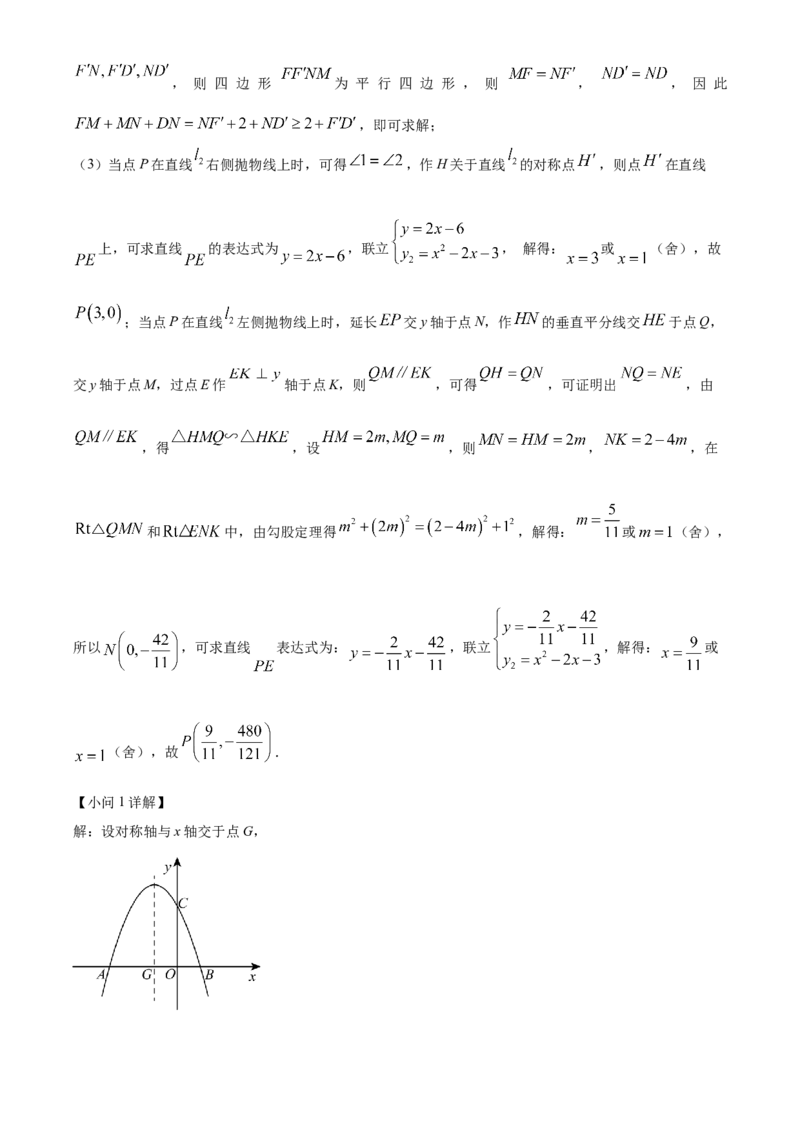 2024年山东省烟台市中考数学真题（解析版）_山东历年中考真题_山东省历年中考真题2013~2024_初中数学历年真题（2013-2024）