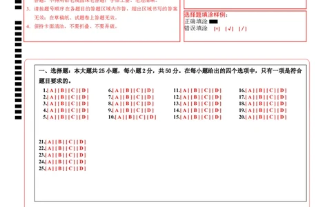 七年级生物期末模拟卷01（答题卡）_初中全科电子版试卷练习试题_生物_生物人教版7上练习&mdash;24新版已更新_人教生物7年级上期末试卷11份