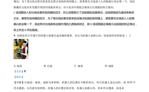 2019山东枣庄物理试卷+答案+解析(word整理版)_山东历年中考真题_山东省历年中考真题2013~2024_初中物理历年真题（2013-2024）