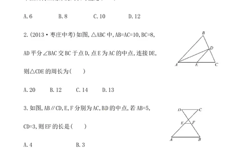 《平行四边形的判定》提高测试卷及答案_初中全科电子版试卷练习试题_数学_8下初中人教版数学练习、试卷_人教数学八年级下课时练习（070份）_同步练习（第2套含答案）（共46份）