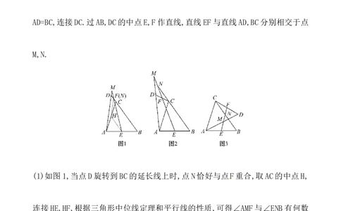 《平行四边形的判定》提高测试卷及答案_初中全科电子版试卷练习试题_数学_8下初中人教版数学练习、试卷_人教数学八年级下课时练习（070份）_同步练习（第2套含答案）（共46份）