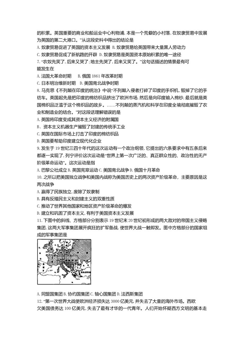 08.九年级上册历史期末检测题_初中全科电子版试卷练习试题_历史_历史人教版9上试卷_部编人教版历史9年级上期末试卷17份