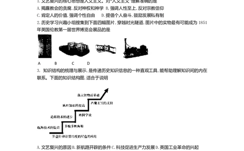 08.九年级上册历史期末检测题_初中全科电子版试卷练习试题_历史_历史人教版9上试卷_部编人教版历史9年级上期末试卷17份