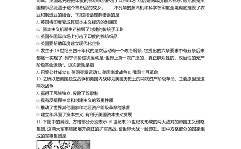 08.九年级上册历史期末检测题_初中全科电子版试卷练习试题_历史_历史人教版9上试卷_部编人教版历史9年级上期末试卷17份