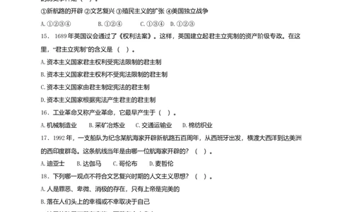 10.期中考试九年级历史试卷_初中全科电子版试卷练习试题_历史_历史人教版9上试卷_部编人教版历史9年级上期中试卷13份