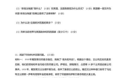 10.期中考试九年级历史试卷_初中全科电子版试卷练习试题_历史_历史人教版9上试卷_部编人教版历史9年级上期中试卷13份
