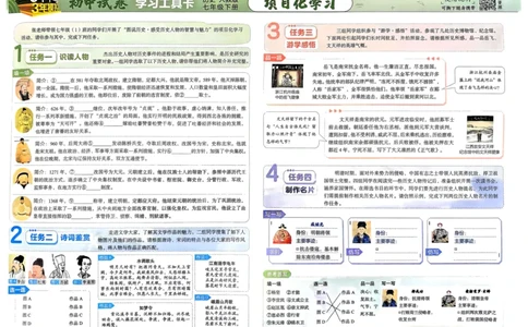2025春53初中试卷历史人教版7年级下册_初中全科电子版试卷练习试题_初中全科《53中考试卷》2025版（多版本）_2025春53初中试卷7年级下册人教版(1)