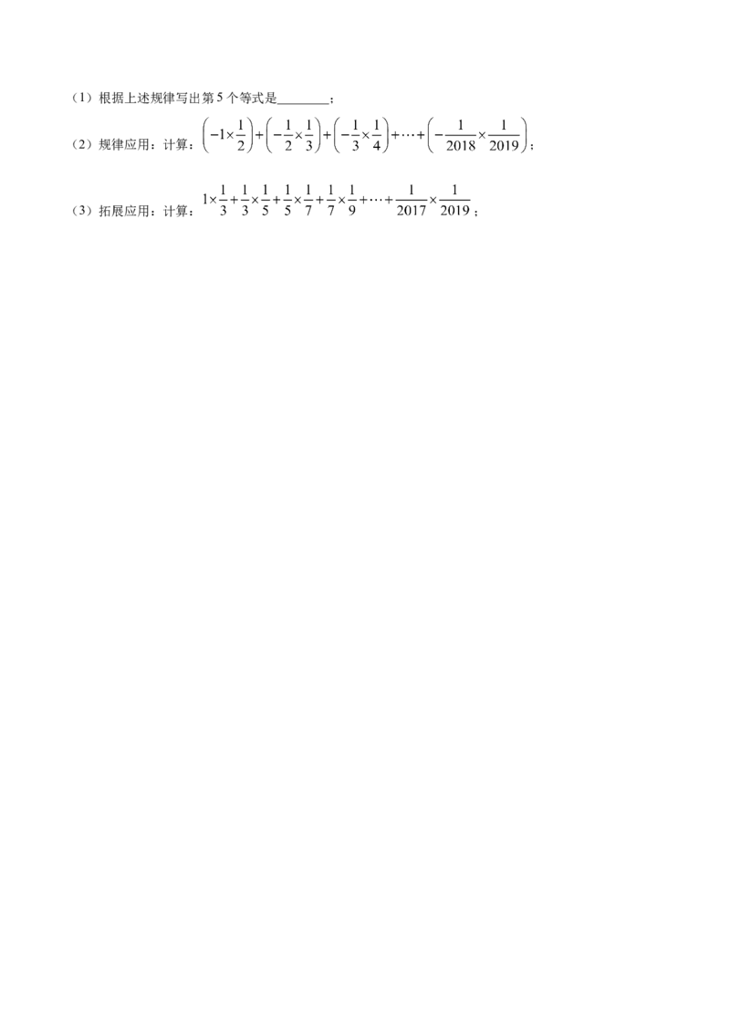 1.4有理数的乘除法测试（原卷版）（人教版）_初中全科电子版试卷练习试题_数学_7上初中人教版数学练习、试卷24新版已更新_人教数学七年级上课时练习（109份）