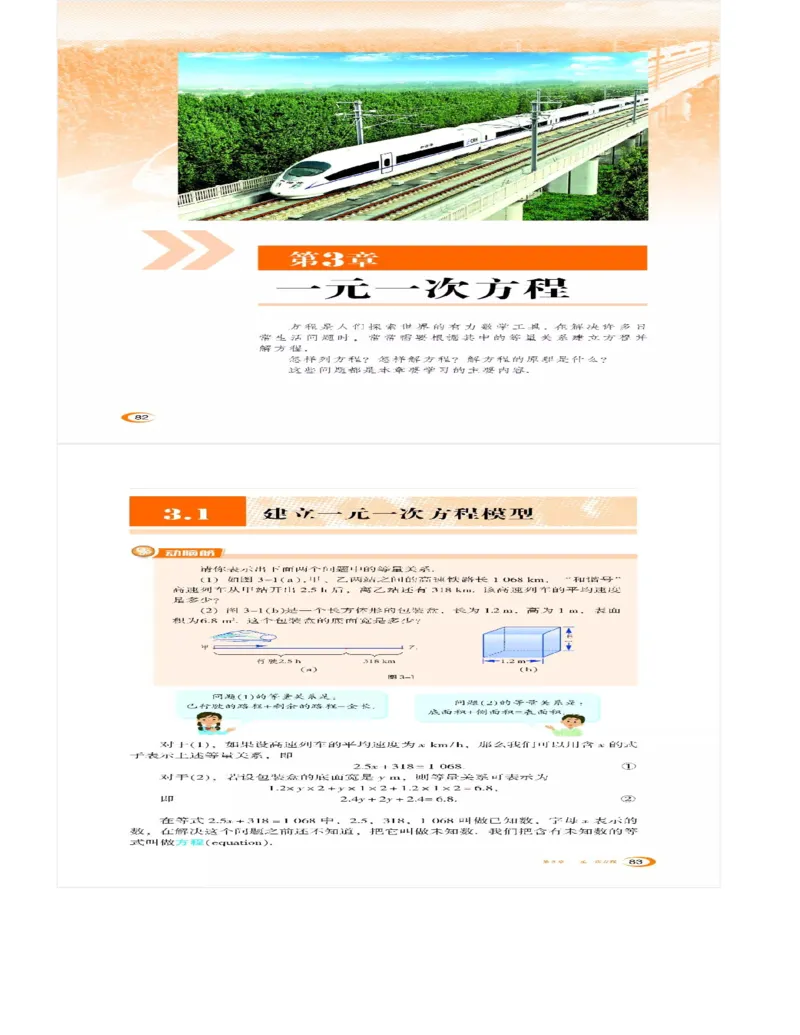 湘教版数学七年级上册课本_初中电子课本_2.数学_湘教版