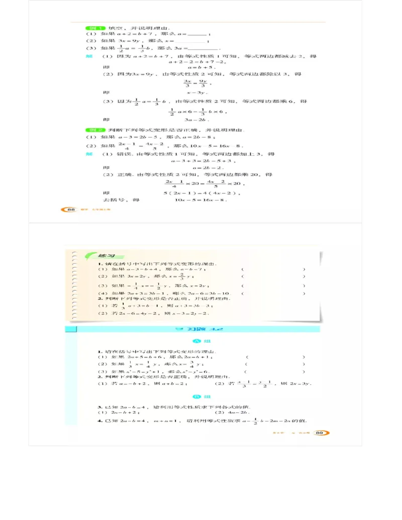 湘教版数学七年级上册课本_初中电子课本_2.数学_湘教版