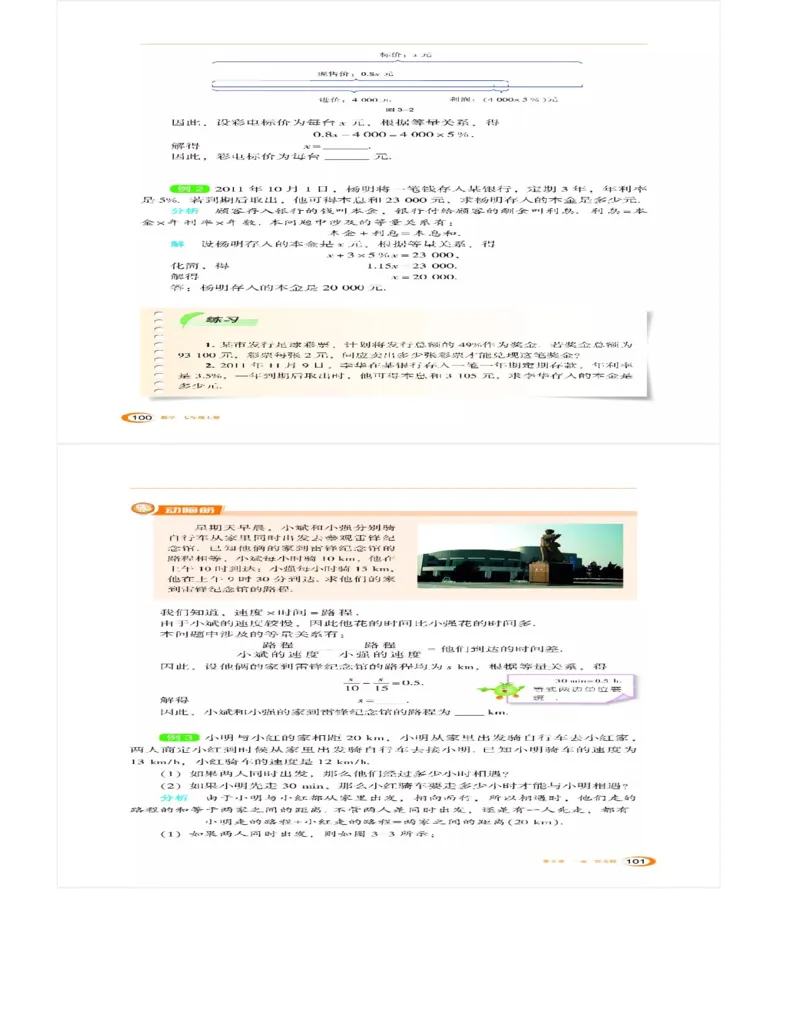 湘教版数学七年级上册课本_初中电子课本_2.数学_湘教版