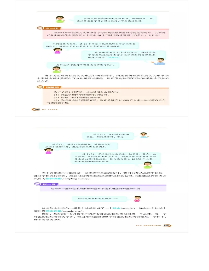 湘教版数学七年级上册课本_初中电子课本_2.数学_湘教版