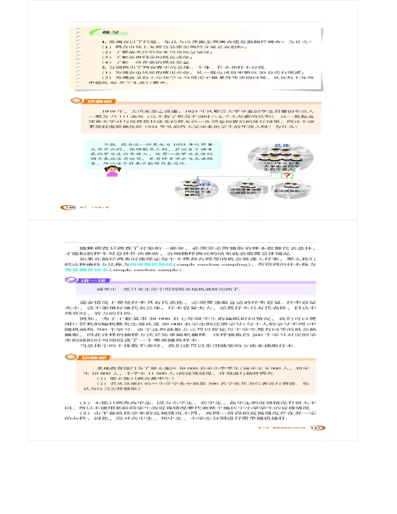 湘教版数学七年级上册课本_初中电子课本_2.数学_湘教版