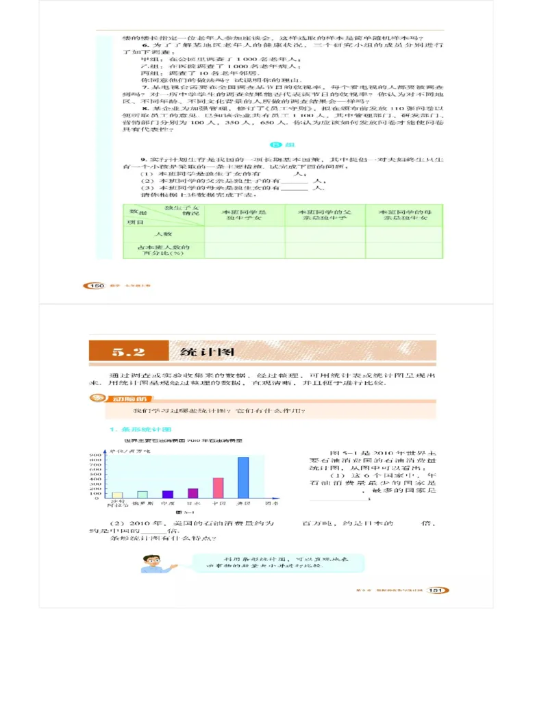 湘教版数学七年级上册课本_初中电子课本_2.数学_湘教版