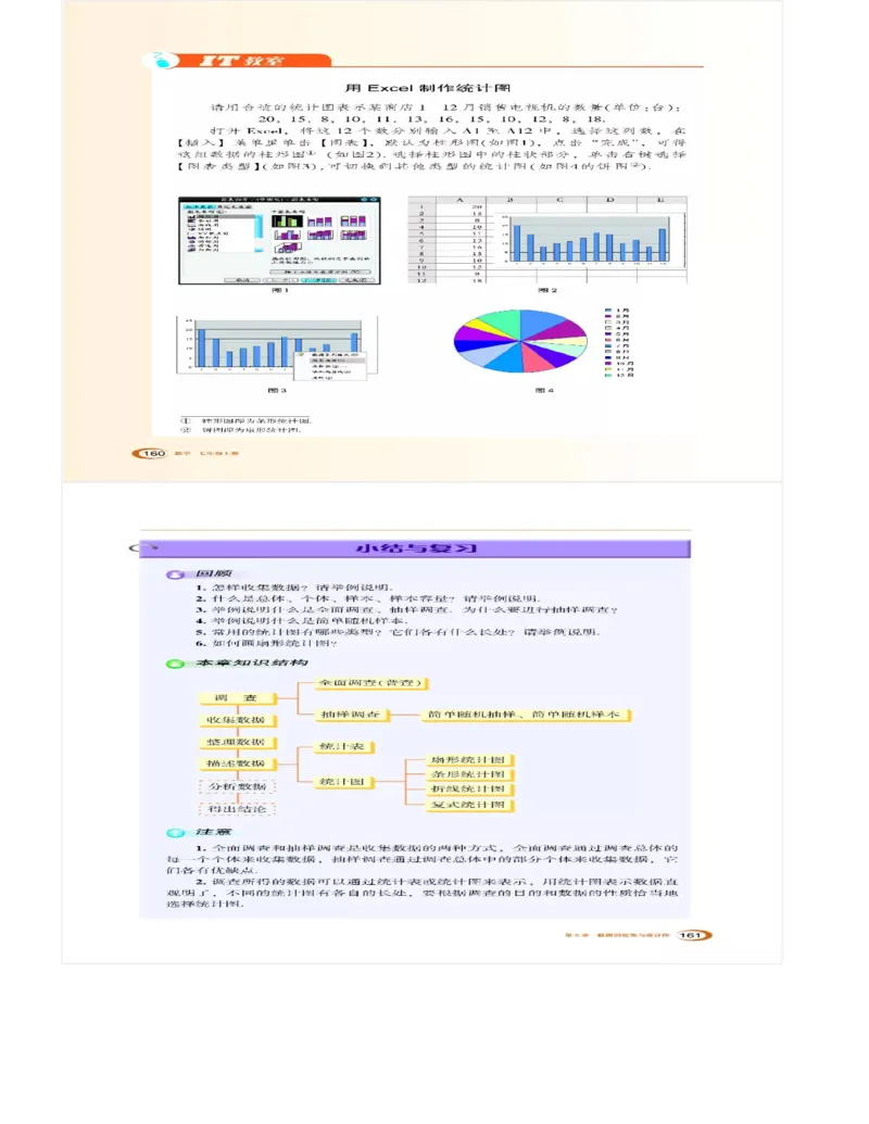 湘教版数学七年级上册课本_初中电子课本_2.数学_湘教版