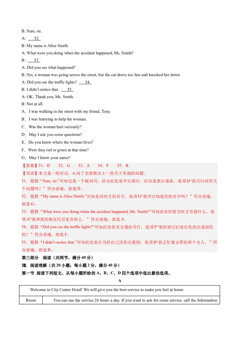 2024年一轮复习模拟押题卷（安徽专用）-2024年中考英语一轮复习讲练测（解析版）_初中全科电子版试卷练习试题_英语_2024中考模拟题英语(1)_一模