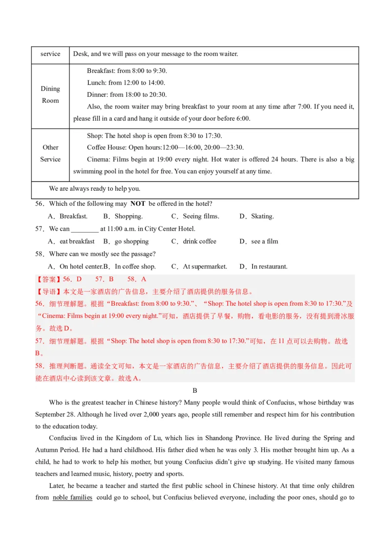 2024年一轮复习模拟押题卷（安徽专用）-2024年中考英语一轮复习讲练测（解析版）_初中全科电子版试卷练习试题_英语_2024中考模拟题英语(1)_一模