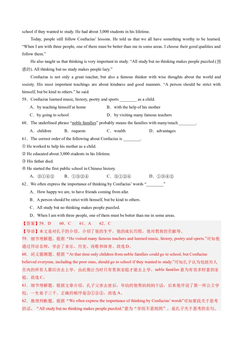 2024年一轮复习模拟押题卷（安徽专用）-2024年中考英语一轮复习讲练测（解析版）_初中全科电子版试卷练习试题_英语_2024中考模拟题英语(1)_一模