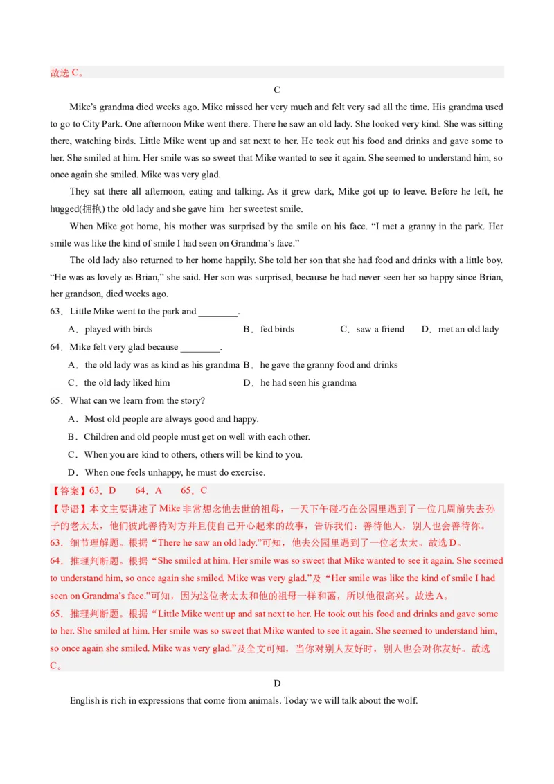 2024年一轮复习模拟押题卷（安徽专用）-2024年中考英语一轮复习讲练测（解析版）_初中全科电子版试卷练习试题_英语_2024中考模拟题英语(1)_一模