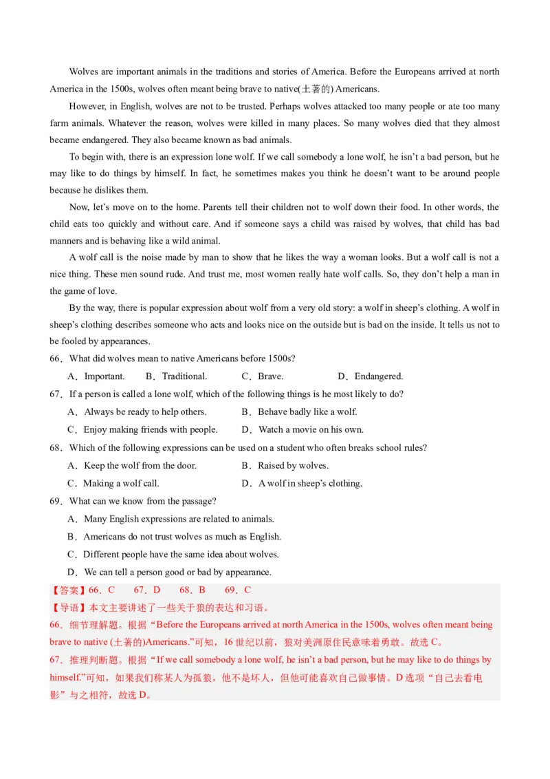 2024年一轮复习模拟押题卷（安徽专用）-2024年中考英语一轮复习讲练测（解析版）_初中全科电子版试卷练习试题_英语_2024中考模拟题英语(1)_一模