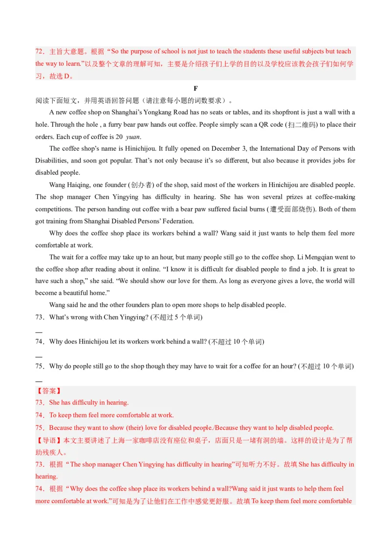 2024年一轮复习模拟押题卷（安徽专用）-2024年中考英语一轮复习讲练测（解析版）_初中全科电子版试卷练习试题_英语_2024中考模拟题英语(1)_一模