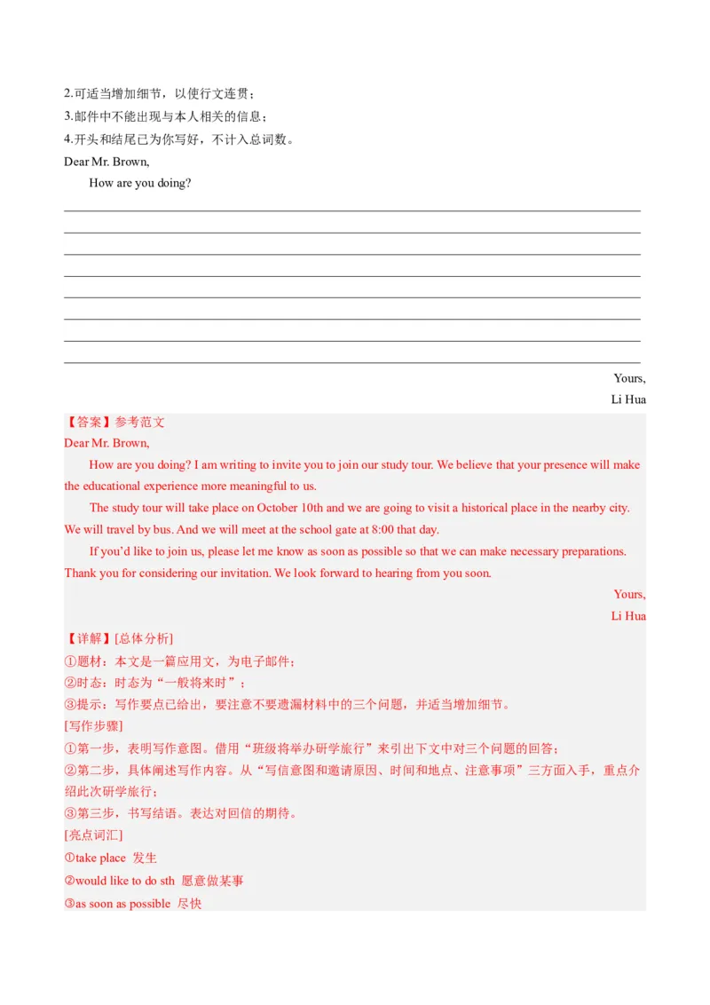 2024年一轮复习模拟押题卷（安徽专用）-2024年中考英语一轮复习讲练测（解析版）_初中全科电子版试卷练习试题_英语_2024中考模拟题英语(1)_一模