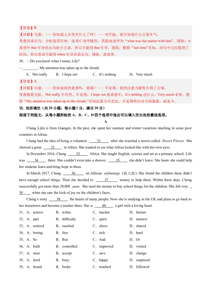 2024年一轮复习模拟押题卷（安徽专用）-2024年中考英语一轮复习讲练测（解析版）_初中全科电子版试卷练习试题_英语_2024中考模拟题英语(1)_一模