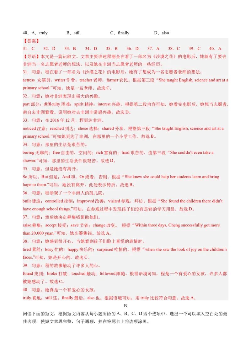 2024年一轮复习模拟押题卷（安徽专用）-2024年中考英语一轮复习讲练测（解析版）_初中全科电子版试卷练习试题_英语_2024中考模拟题英语(1)_一模