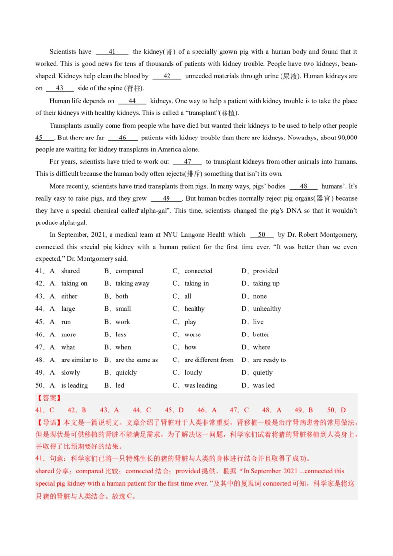 2024年一轮复习模拟押题卷（安徽专用）-2024年中考英语一轮复习讲练测（解析版）_初中全科电子版试卷练习试题_英语_2024中考模拟题英语(1)_一模