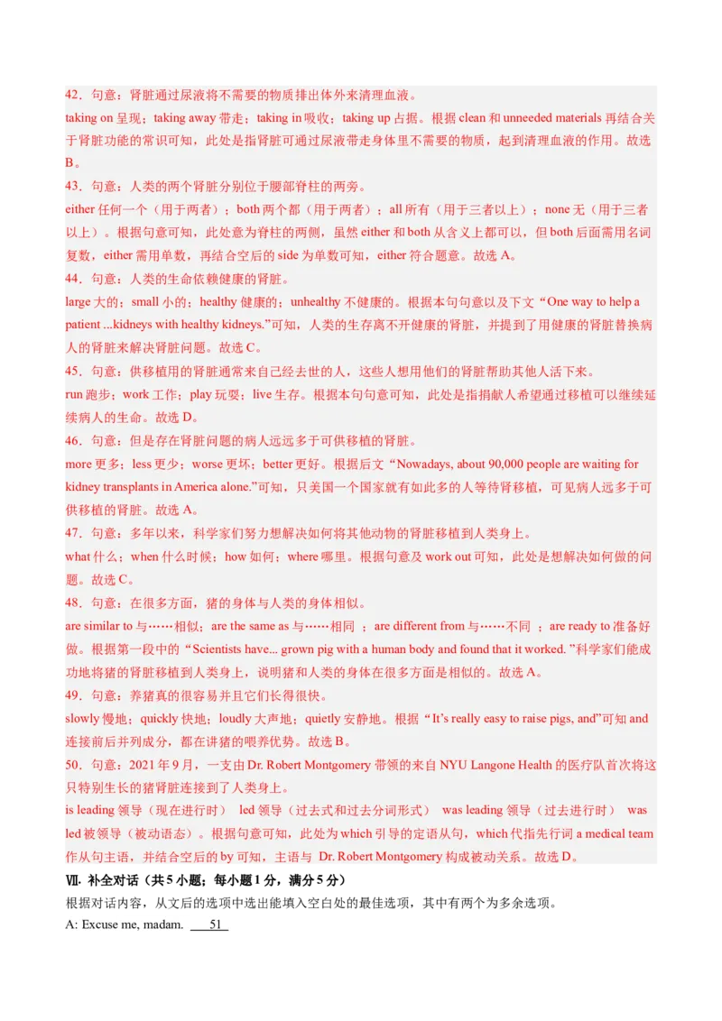 2024年一轮复习模拟押题卷（安徽专用）-2024年中考英语一轮复习讲练测（解析版）_初中全科电子版试卷练习试题_英语_2024中考模拟题英语(1)_一模