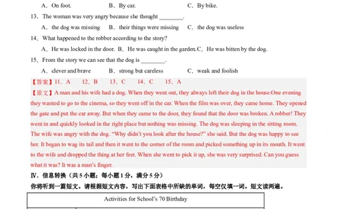 2024年一轮复习模拟押题卷（安徽专用）-2024年中考英语一轮复习讲练测（解析版）_初中全科电子版试卷练习试题_英语_2024中考模拟题英语(1)_一模