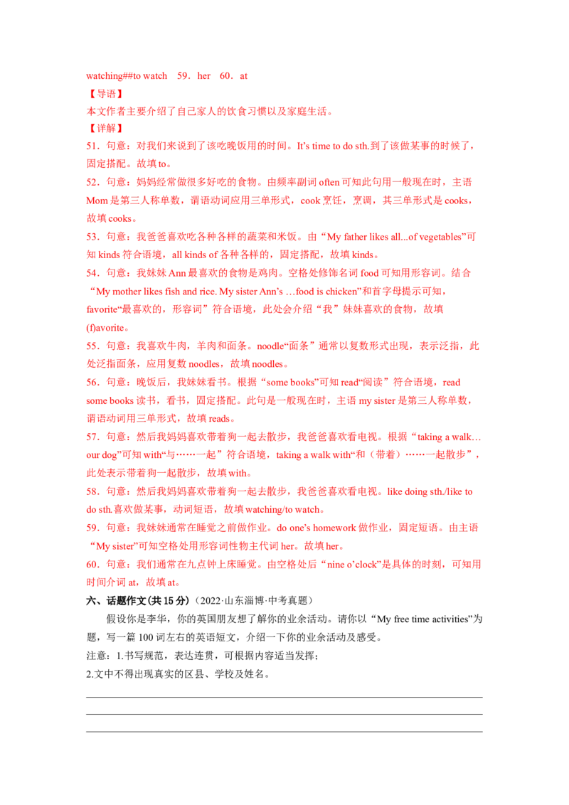Unit2（B卷&middot;能力提升）-单元测试2023学年七下分层训练AB卷（人教版）（解析版）_初中全科电子版试卷练习试题_英语_7年级下册-初中人教版英语_人教英语七年级下单元试卷（60份）