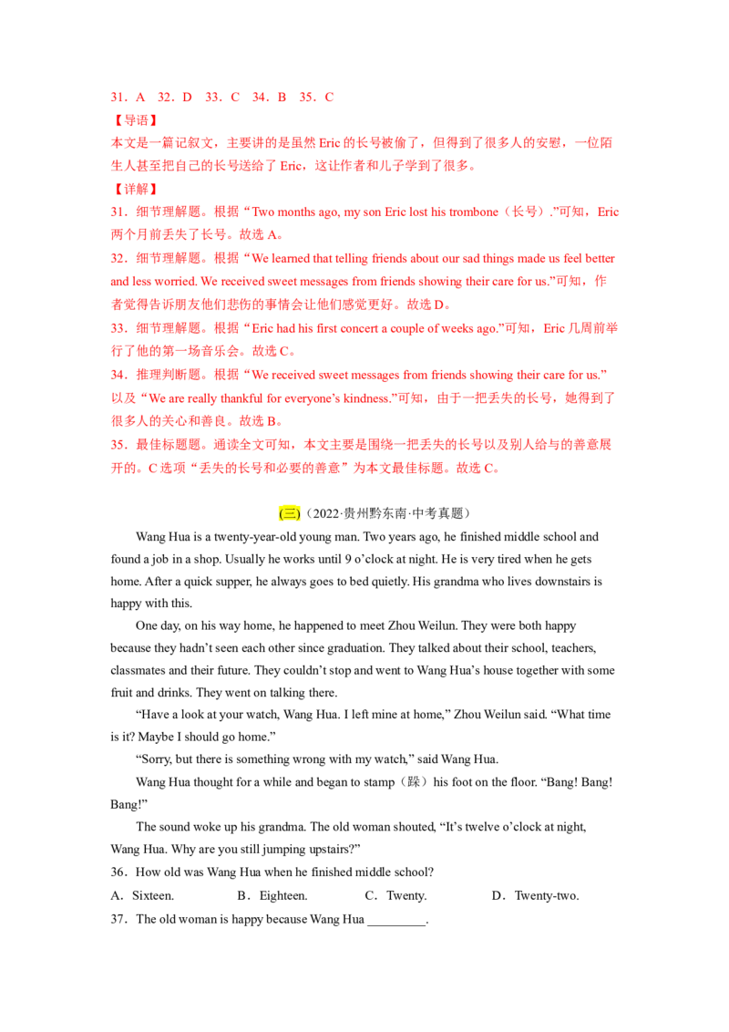 Unit2（B卷&middot;能力提升）-单元测试2023学年七下分层训练AB卷（人教版）（解析版）_初中全科电子版试卷练习试题_英语_7年级下册-初中人教版英语_人教英语七年级下单元试卷（60份）