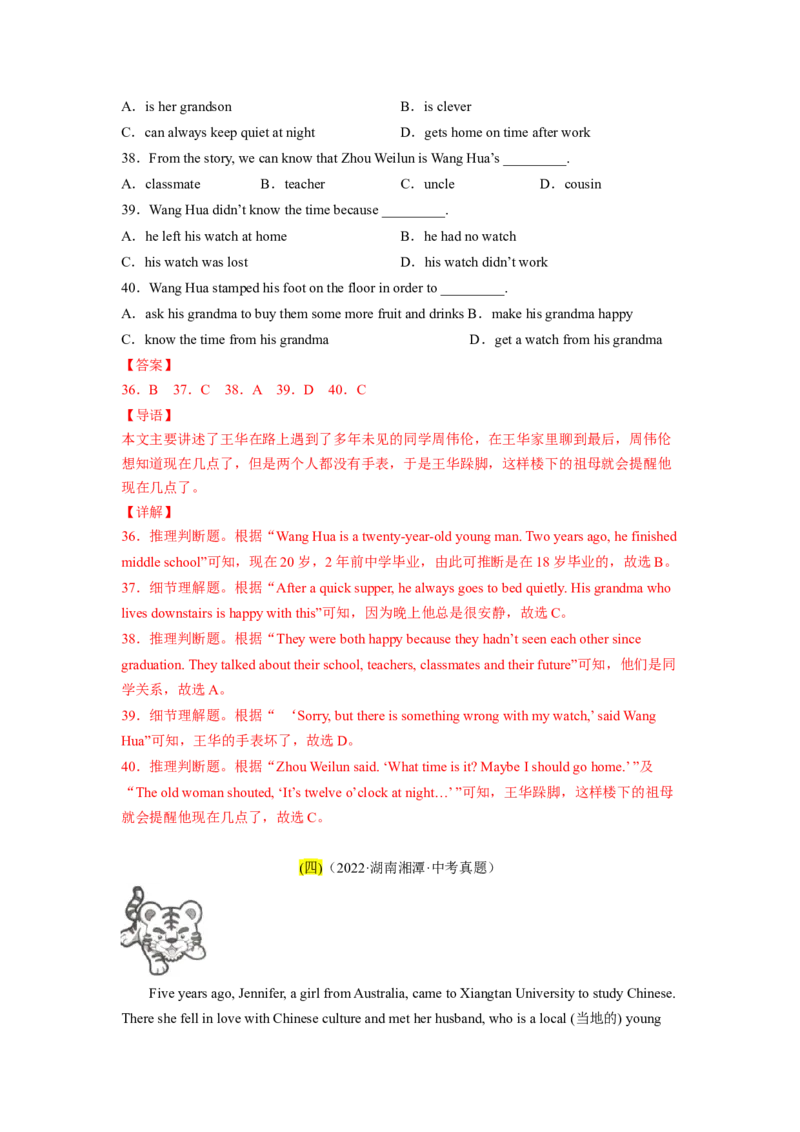 Unit2（B卷&middot;能力提升）-单元测试2023学年七下分层训练AB卷（人教版）（解析版）_初中全科电子版试卷练习试题_英语_7年级下册-初中人教版英语_人教英语七年级下单元试卷（60份）