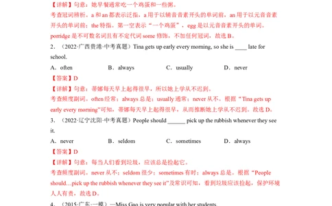 Unit2（B卷&middot;能力提升）-单元测试2023学年七下分层训练AB卷（人教版）（解析版）_初中全科电子版试卷练习试题_英语_7年级下册-初中人教版英语_人教英语七年级下单元试卷（60份）