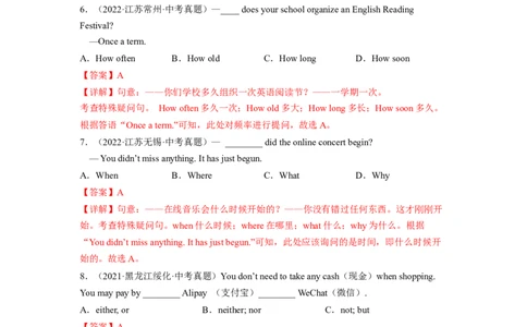 Unit2（B卷&middot;能力提升）-单元测试2023学年七下分层训练AB卷（人教版）（解析版）_初中全科电子版试卷练习试题_英语_7年级下册-初中人教版英语_人教英语七年级下单元试卷（60份）