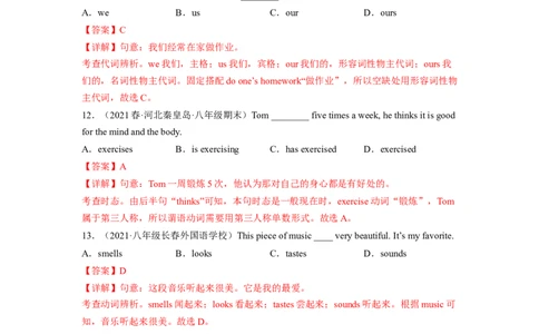 Unit2（B卷&middot;能力提升）-单元测试2023学年七下分层训练AB卷（人教版）（解析版）_初中全科电子版试卷练习试题_英语_7年级下册-初中人教版英语_人教英语七年级下单元试卷（60份）