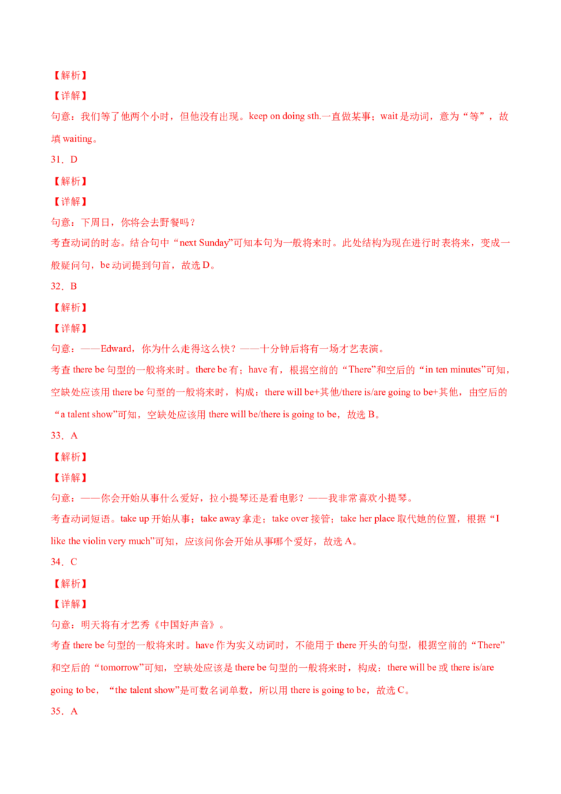 Unit6（A卷&middot;夯实基础）-单元测试2022-2023年八上分层训练AB卷（人教版）（解析版）_初中全科电子版试卷练习试题_英语_8年级上册-初中人教版英语_1、分层训练AB卷（人教版）（20份）