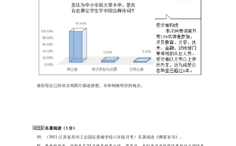 08期末检测（B卷提升篇）（原卷版）_初中全科电子版试卷练习试题_语文_8下初中人教部编版语文练习、试卷_部编语文八年级下期末试卷（045份）_通用版-16份