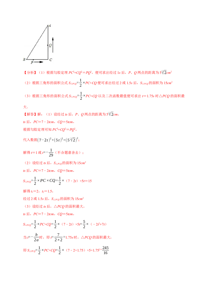 专题22.5二次函数的应用九大题型（人教版）（解析版）_初中全科电子版试卷练习试题_数学_9上初中人教版数学练习、试卷_人教数学九年级上专项练习（028份）
