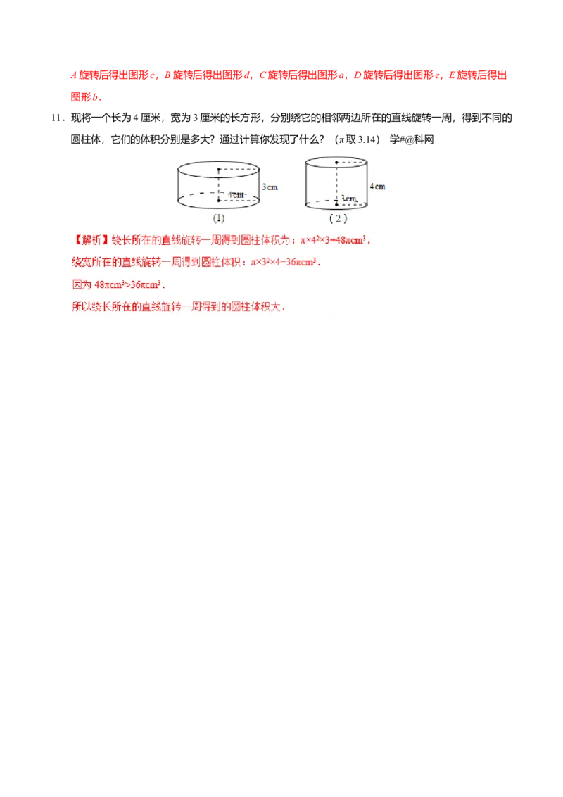 4.1.2点、线、面、体-七年级数学人教版（上册）（解析版）_初中全科电子版试卷练习试题_数学_7上初中人教版数学练习、试卷24新版已更新_人教数学七年级上课时练习（109份）